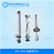 硫酸液位計